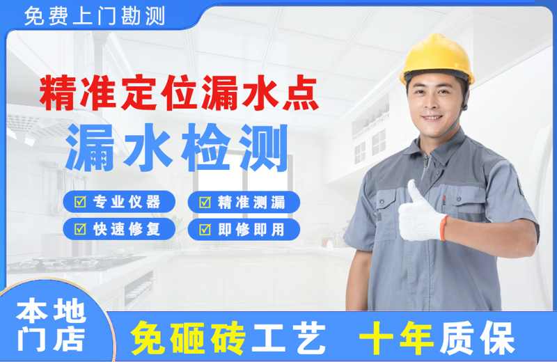 枞阳县精准测漏点